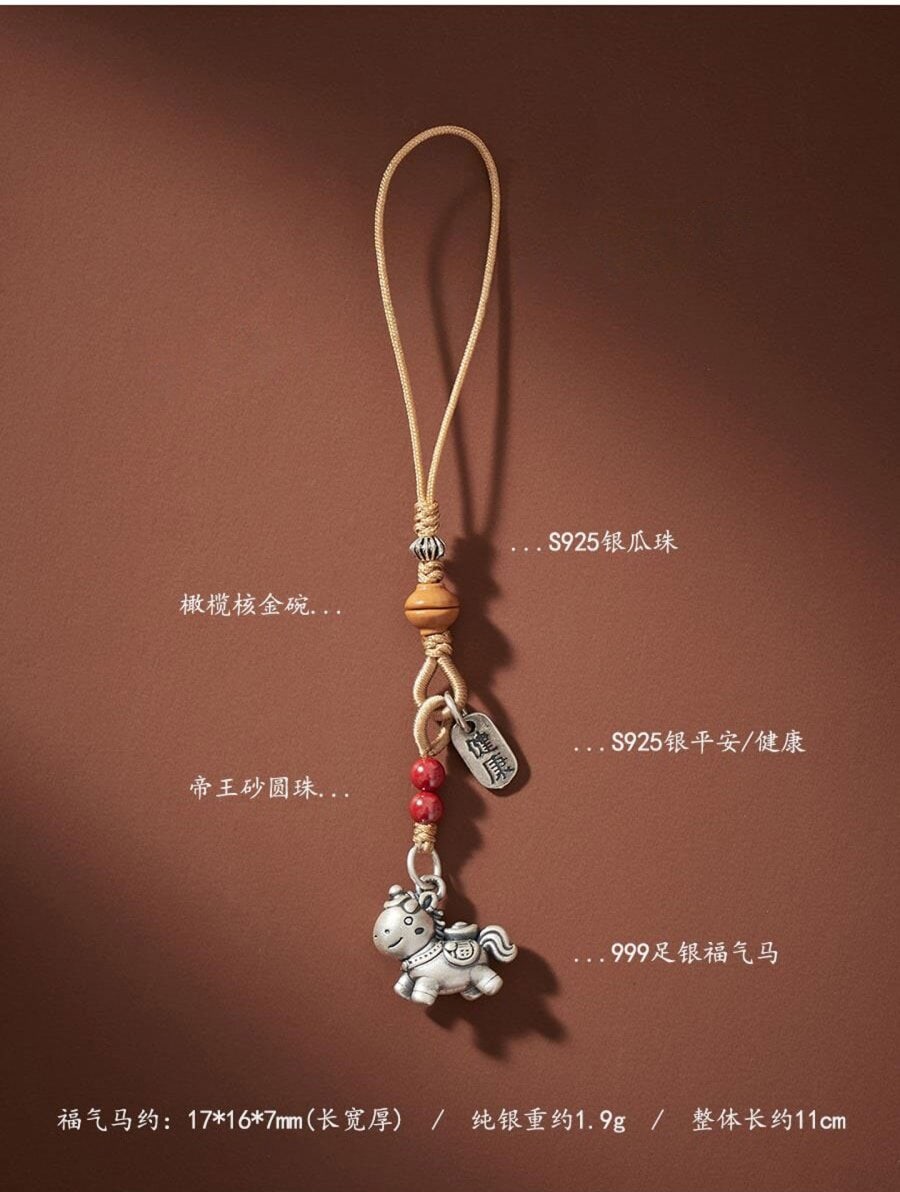 馬年招財護佑掛件 全套成品細節展示