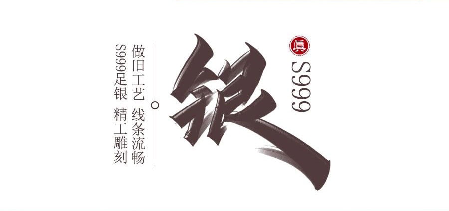 S999足銀Q萌生肖馬主飾 細節高清特寫