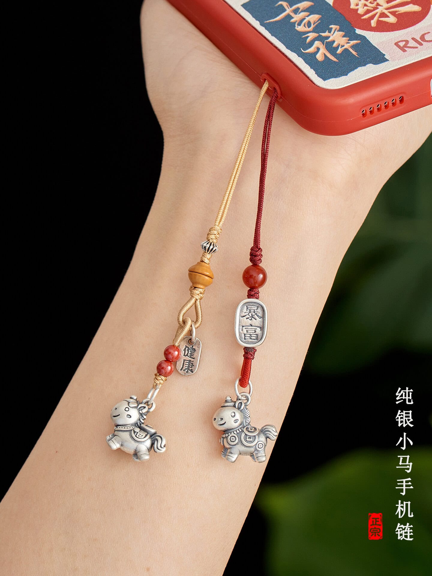 馬上福耀999足銀小馬手機鏈掛飾生肖馬掛件：圖片 3