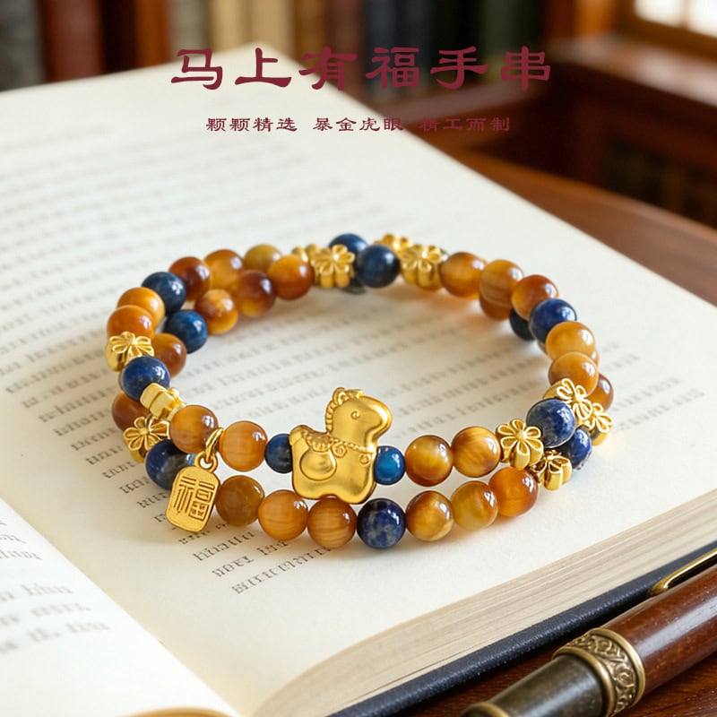 馬上有福馬年生肖專屬天然金虎眼串珠手鏈：圖片 2