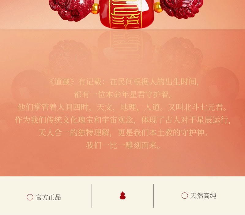 硃砂本命年手鏈 禮盒包裝細節