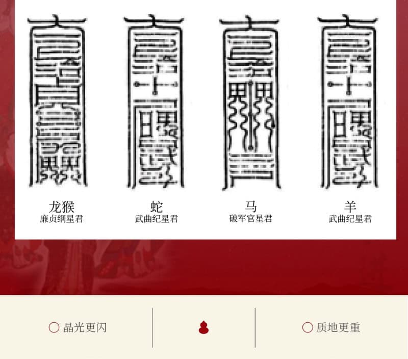 本命年平安手串 整體高清細節特寫