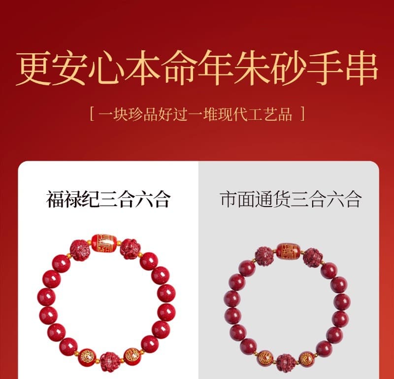 男女同款本命年手鏈 百搭佩戴展示