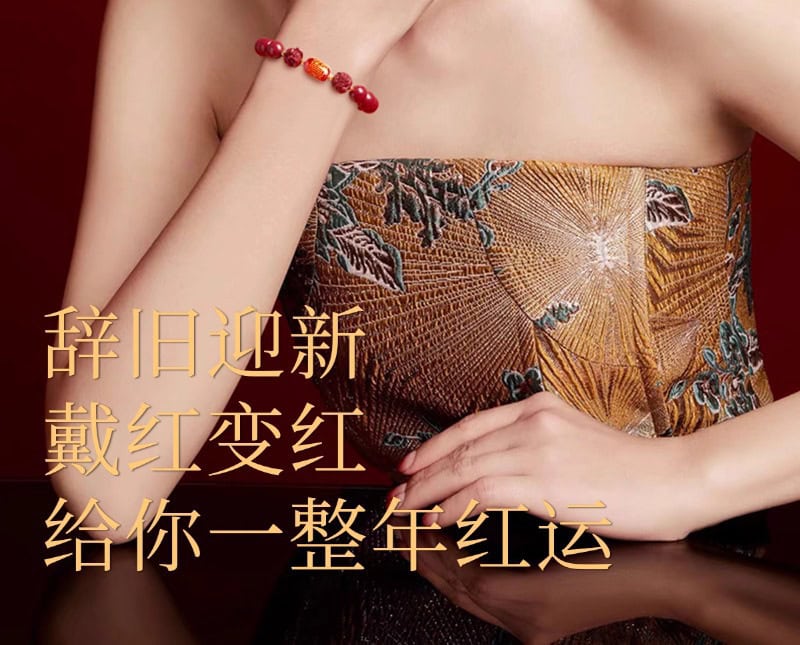 硃砂紅色手鏈 男女同款尺寸對比
