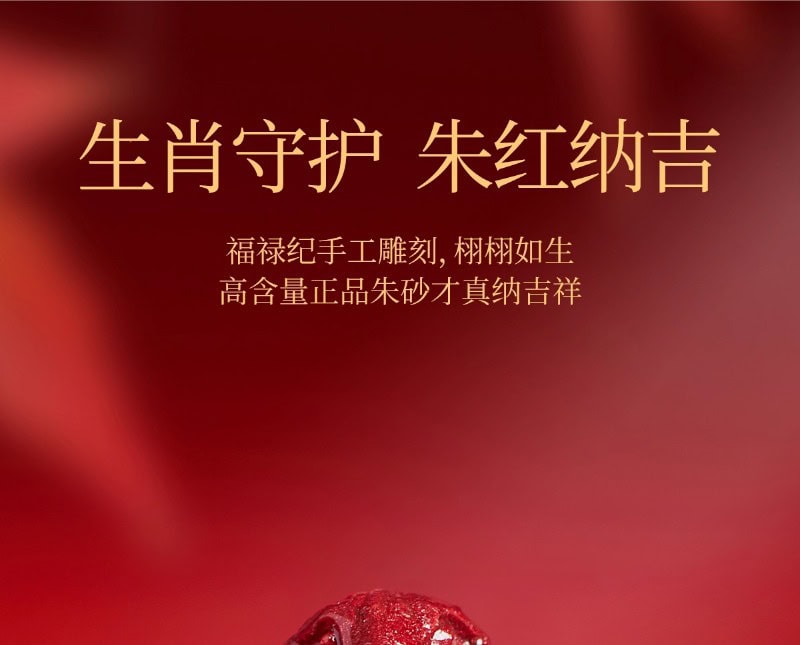本命星君吉祥牌 工藝雕刻細節