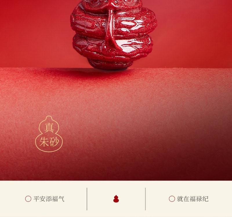 馬年本命年紅繩硃砂手鏈 整體細節