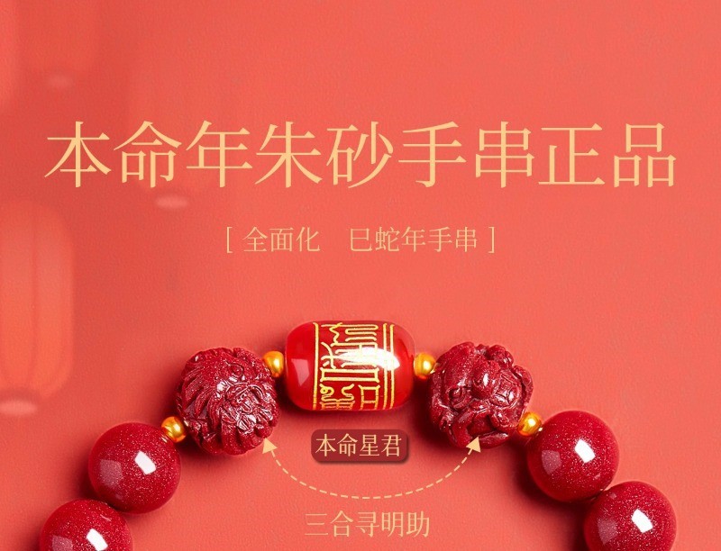 八卦圖六合山鬼花錢 吉祥配珠細節