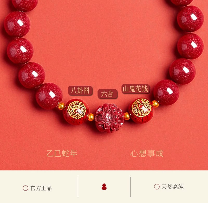馬年本命年硃砂手鏈 手腕佩戴效果展示