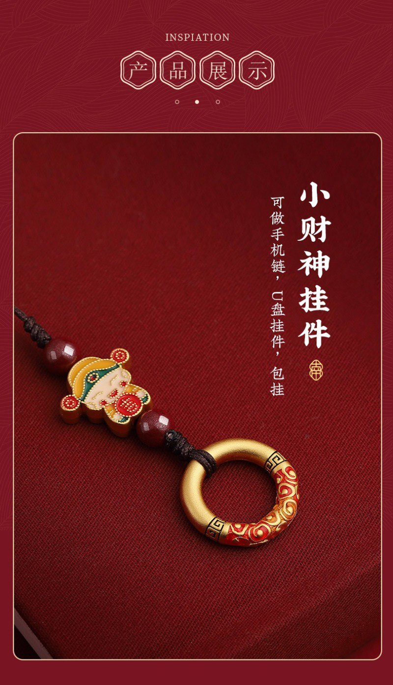 財神手機掛繩 手持佩戴效果展示