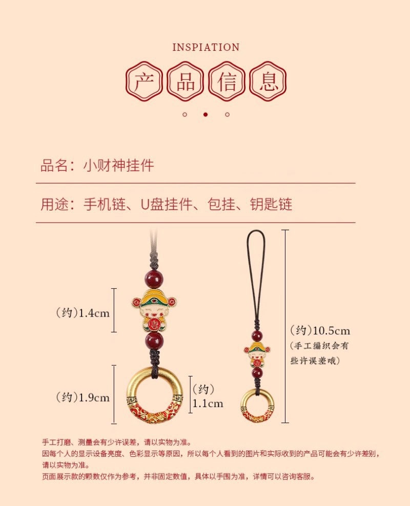 平安環細節 掛件高清特寫