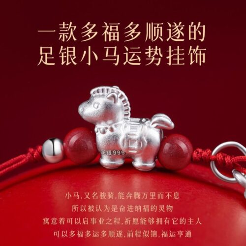 馬到成功馬年純銀納福掛件：圖片 4