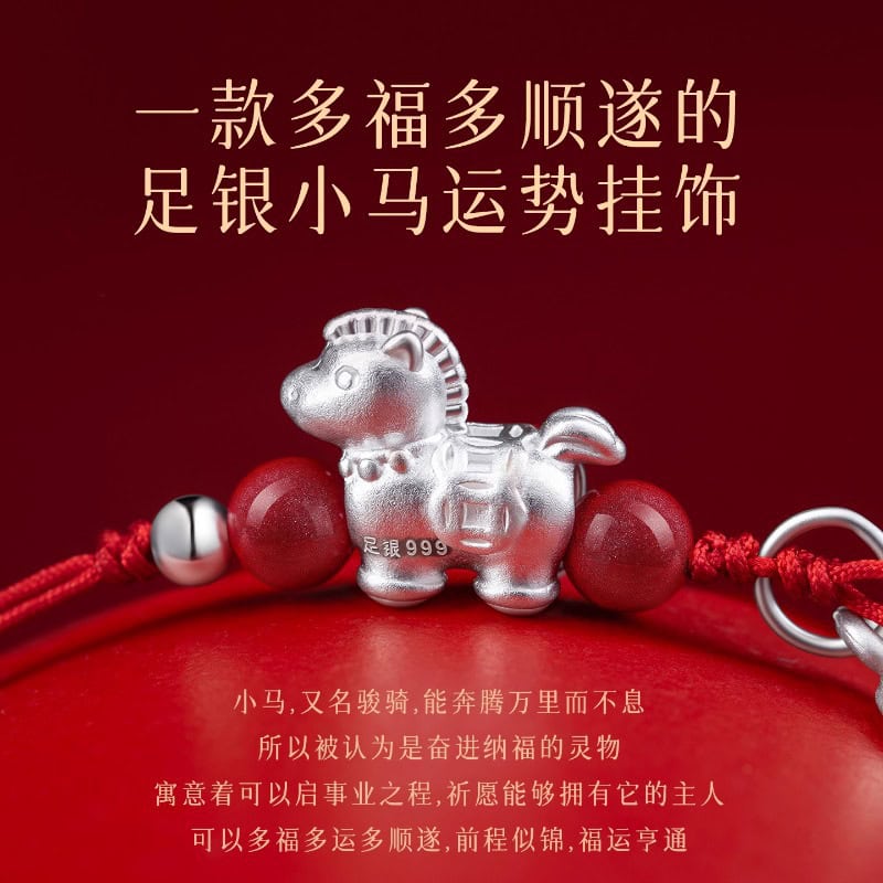 馬到成功馬年純銀納福掛件：圖片 4