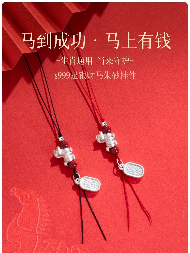 《馬到成功》馬年S999足銀納福手機鏈 佩戴效果展示