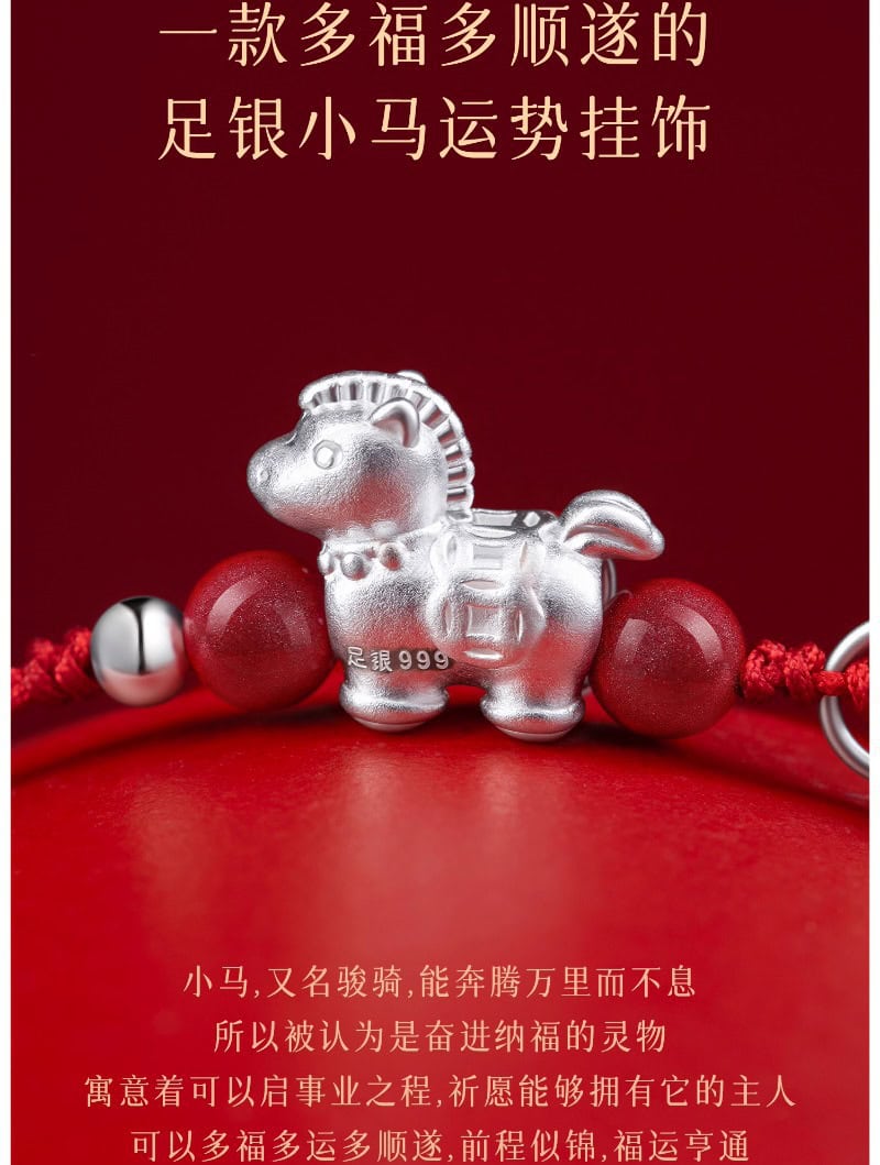紅繩掛飾 包裝展示
