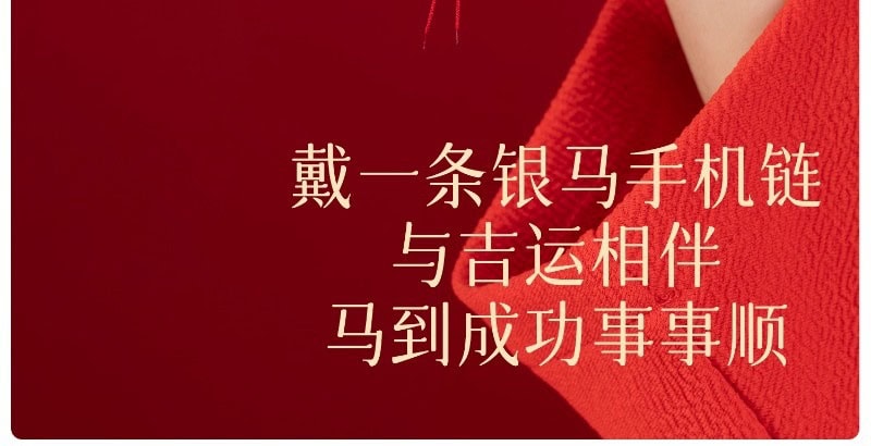 2026馬年納福掛件 完整細節展示