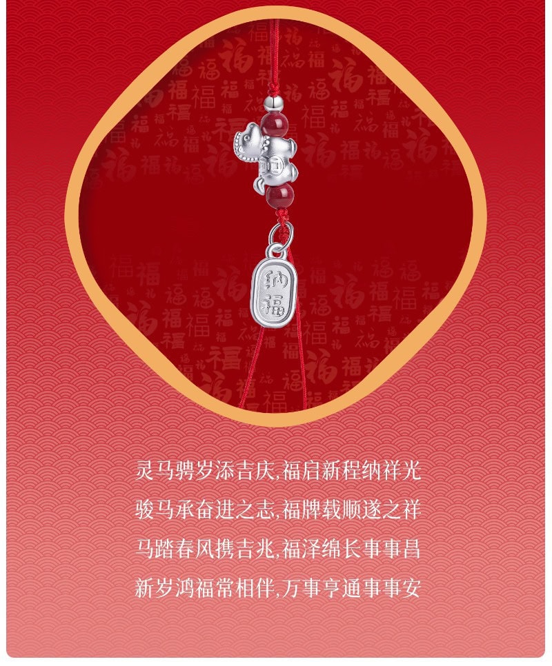 本命年紅繩手機鏈 整體設計展示