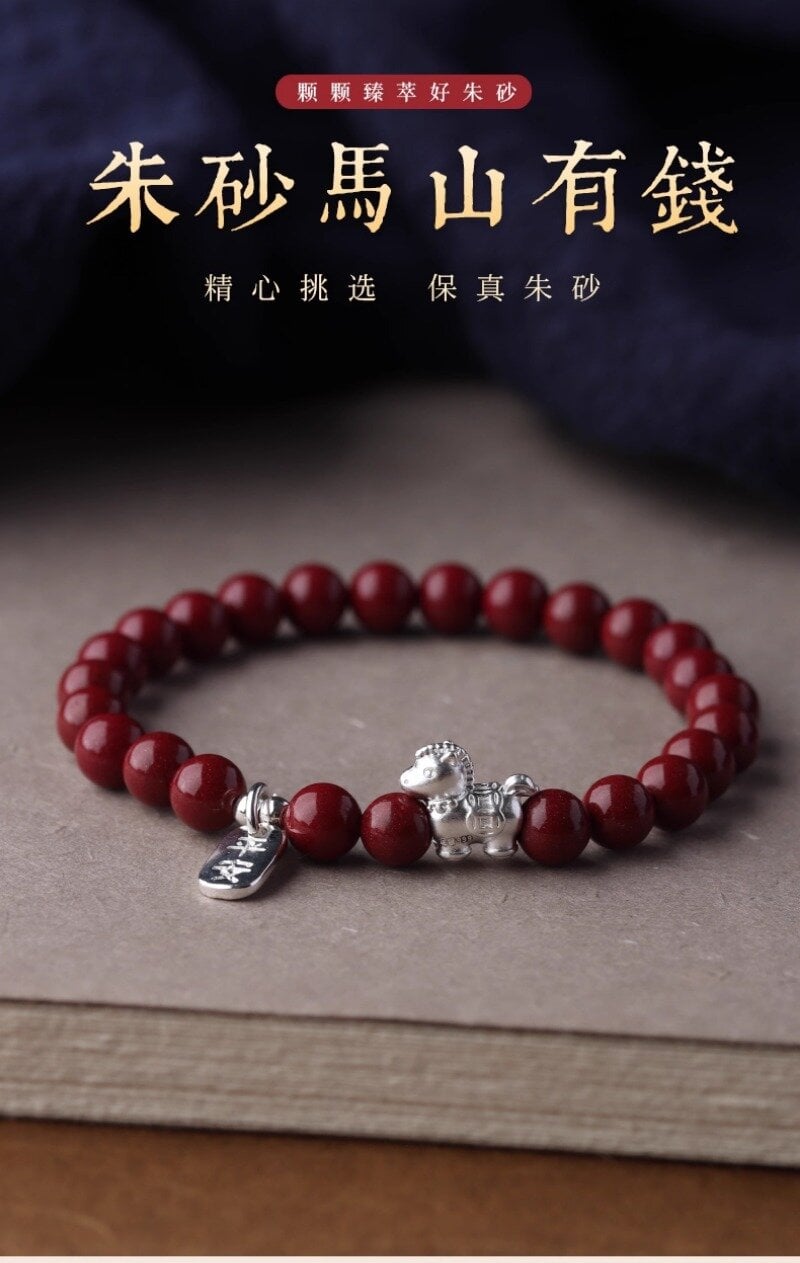 《馬上有錢》2026足銀生肖馬硃砂手串 整體展示