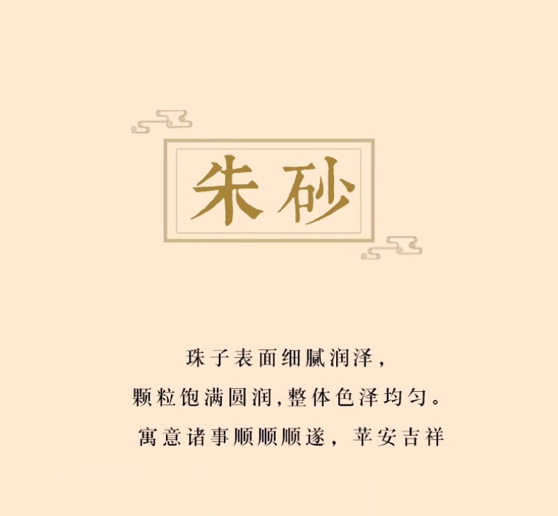 硃砂足銀手串 細節特寫