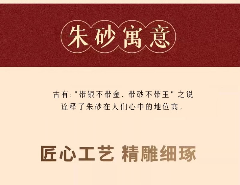 本命年硃砂手串 佩戴效果展示