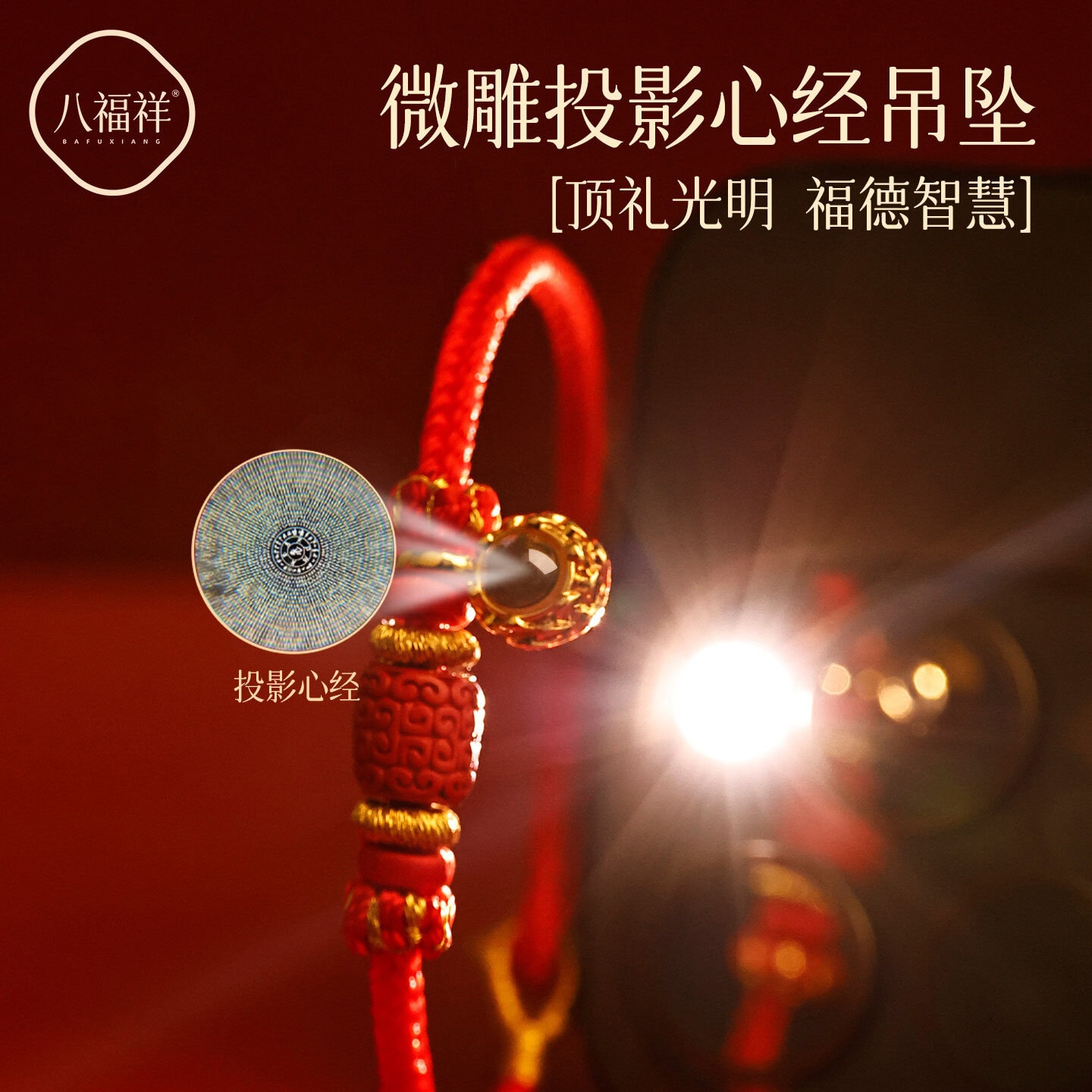 2026生肖專屬馬年紅繩朱砂手鏈：圖片 3