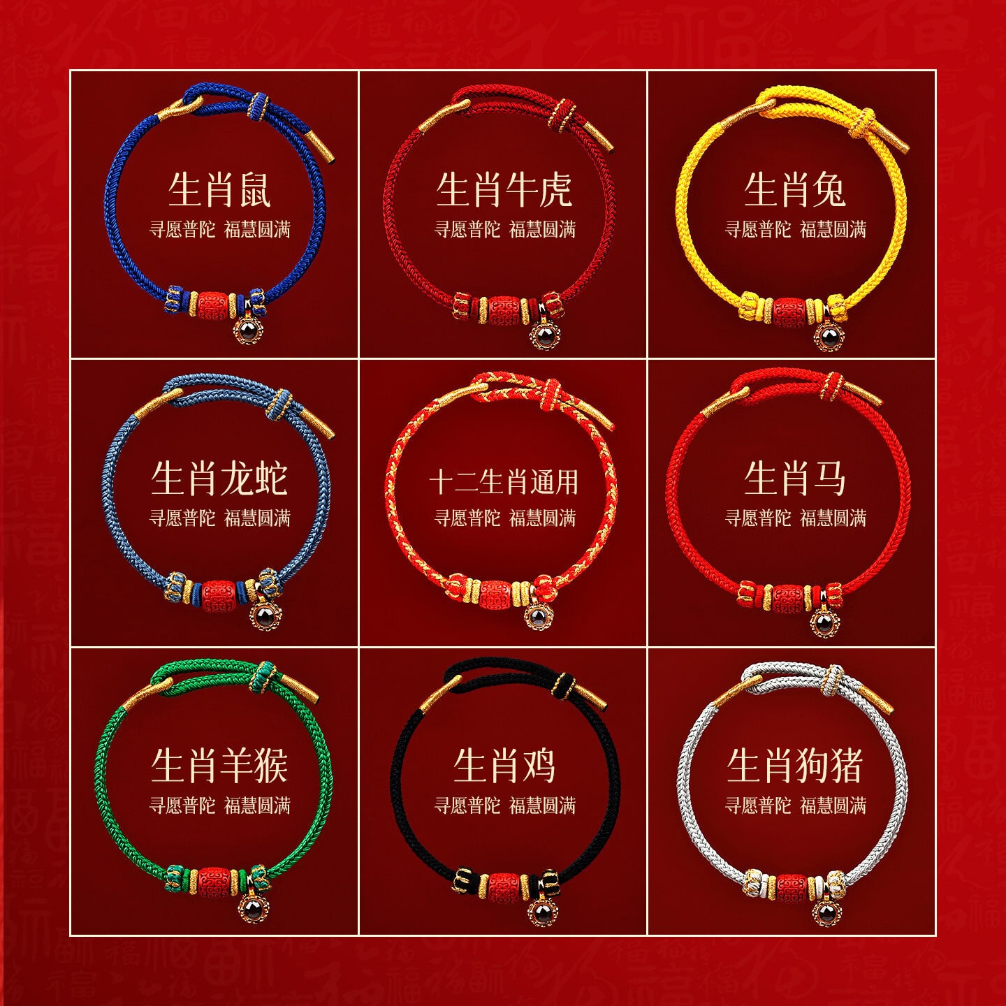 2026生肖專屬馬年紅繩朱砂手鏈：圖片 4