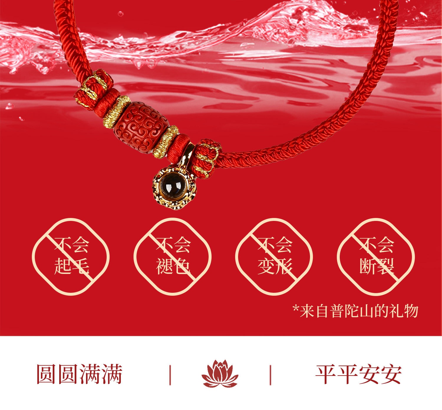 馬年本命年手鏈 整體造型呈現