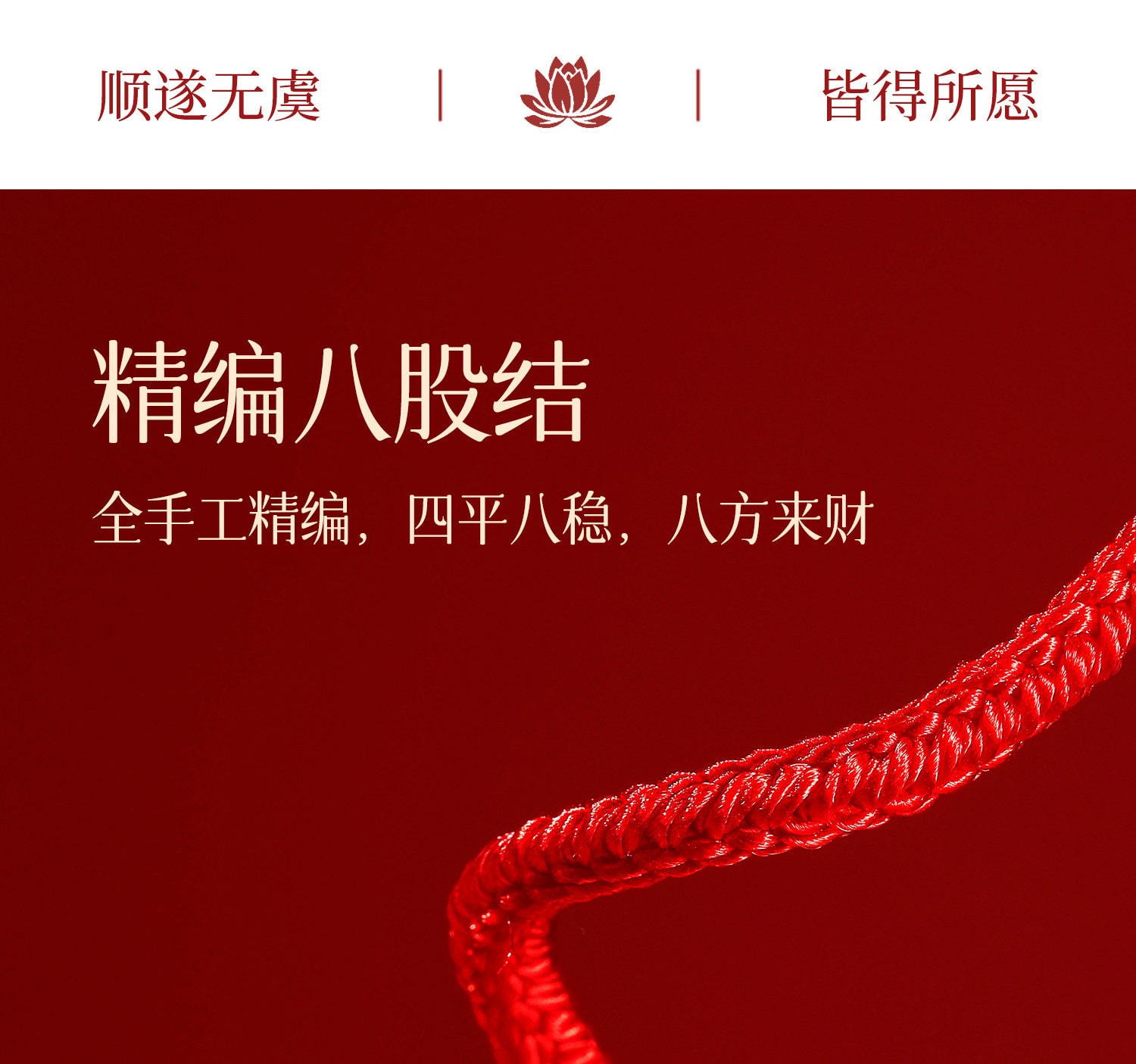 十二生肖紅繩 配戴效果展示