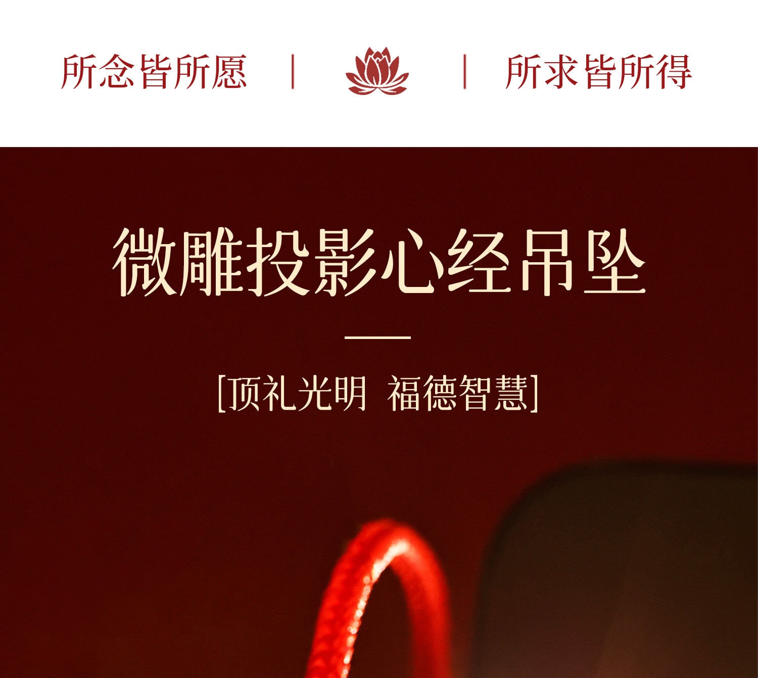 朱砂紅繩手鏈 尺寸示意