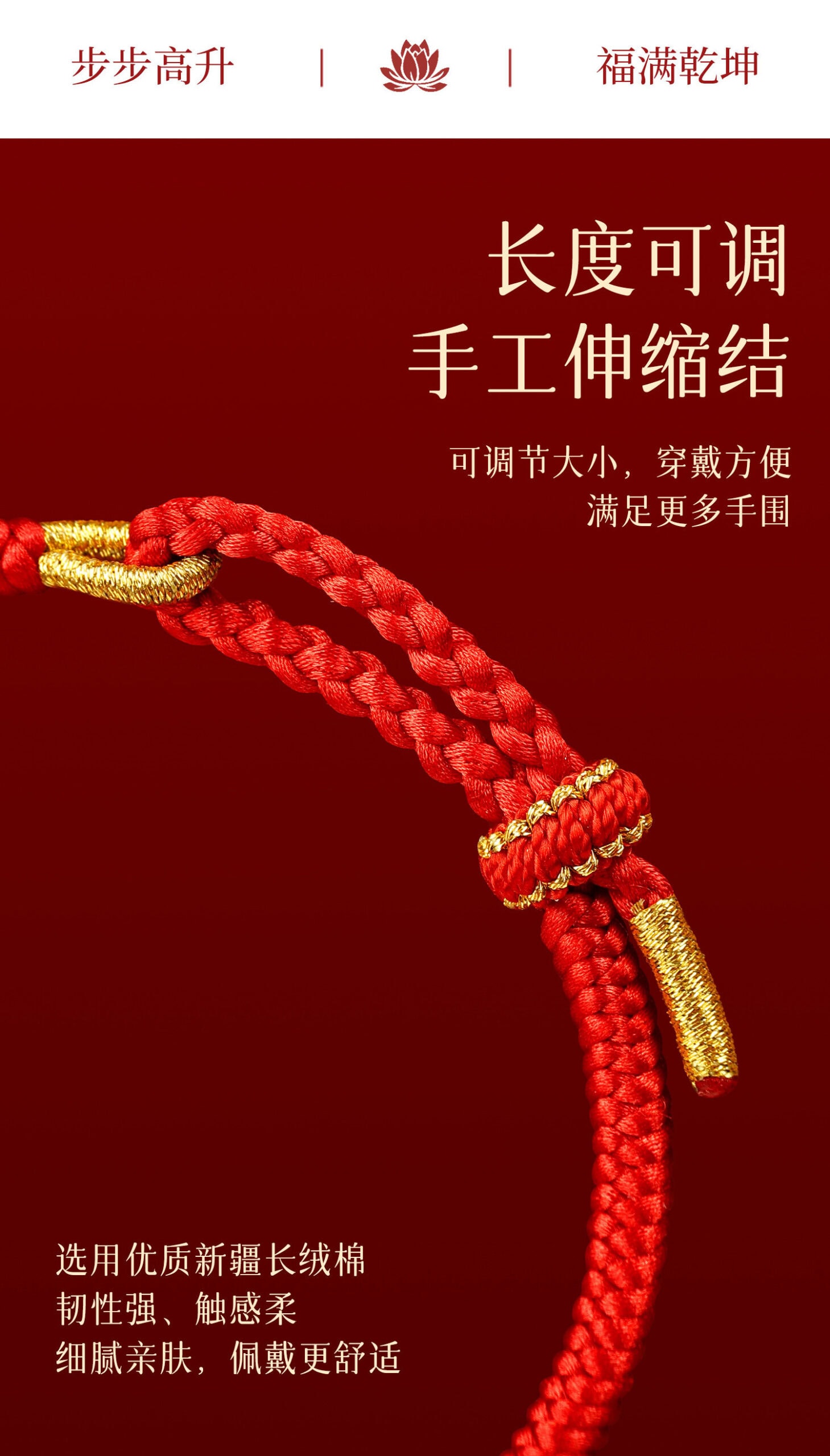 紅金編織手繩 國風設計展示