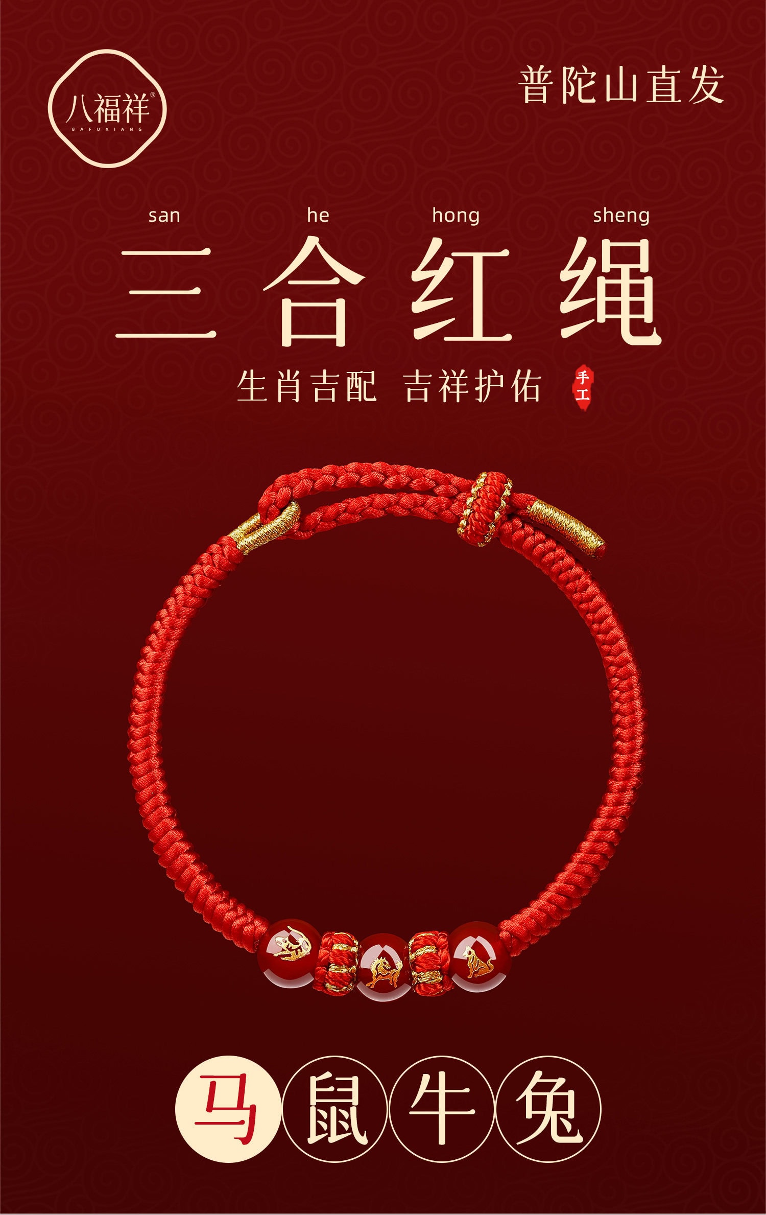 吉配掛件 立體設計特寫
