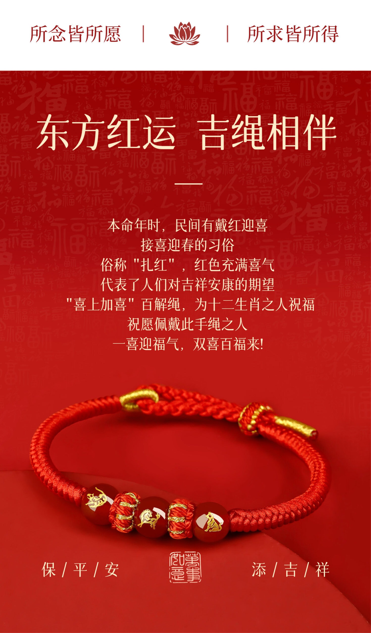 紅繩手鏈 細節工藝展示