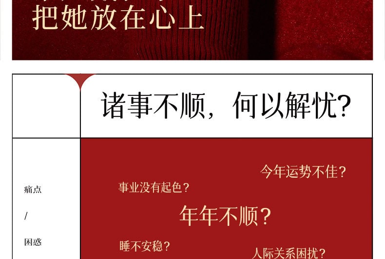 太歲化解手串 細節展示