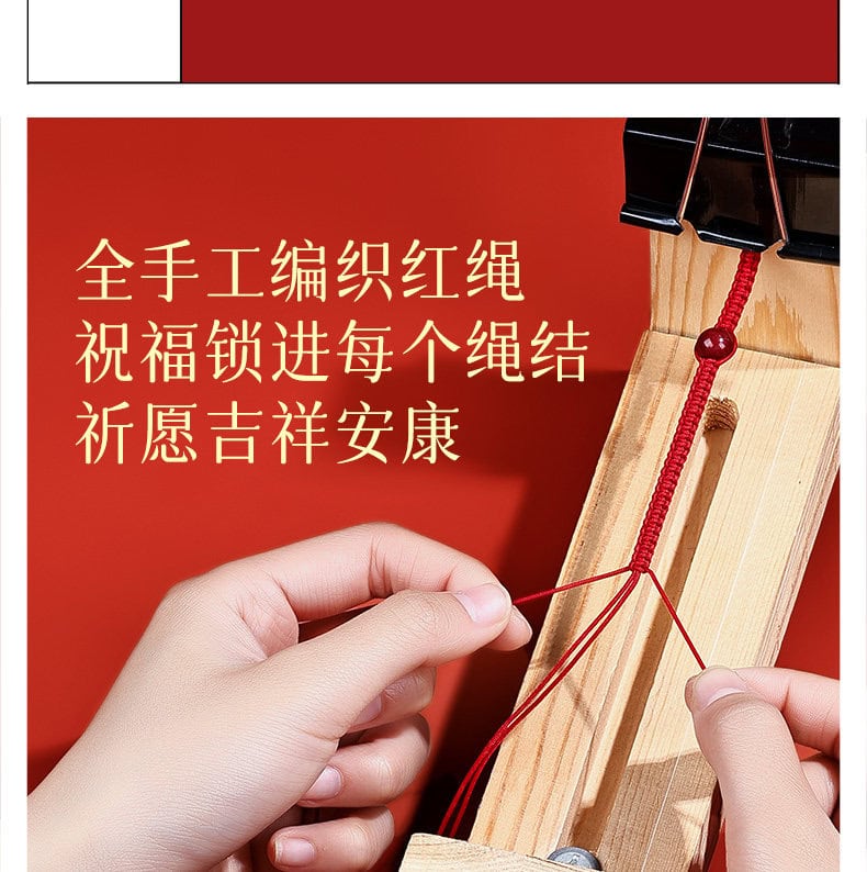 三合六合紅繩 禮品包裝展示