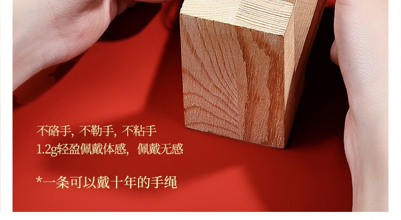 生肖紅手繩 整體近拍