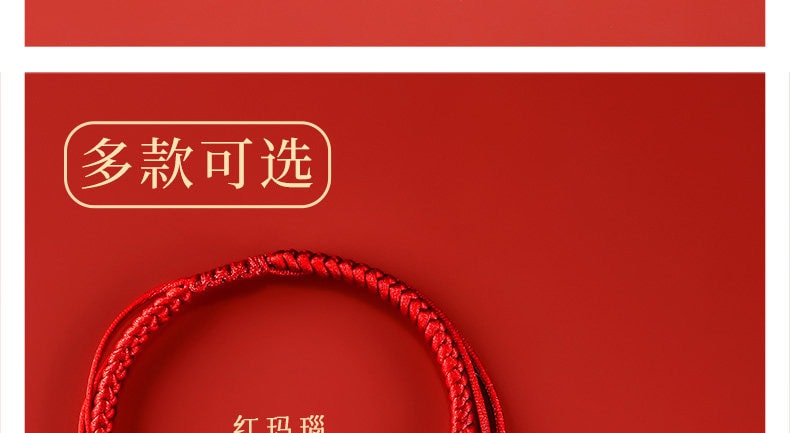 生肖紅繩 細節展示