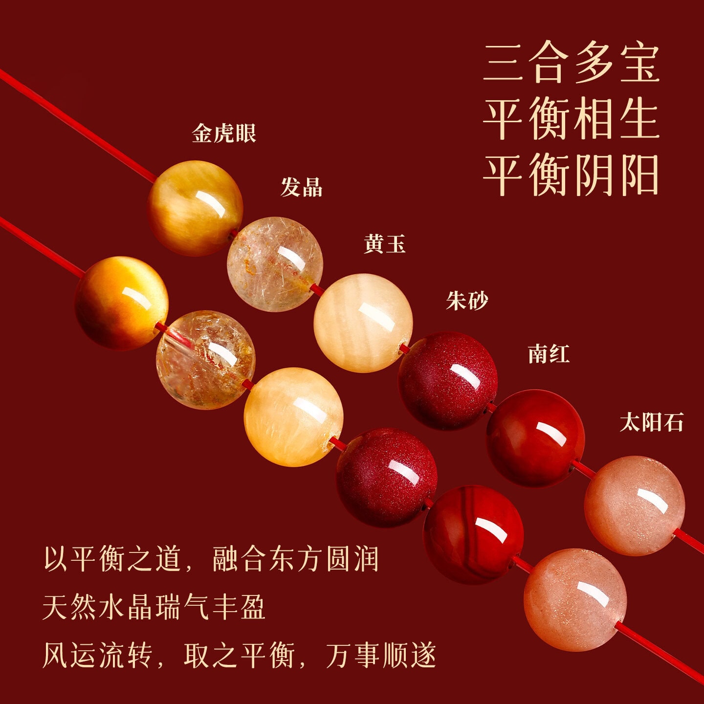 生肖專屬生肖護歲祈安符男女多寶水晶手串：圖片 5