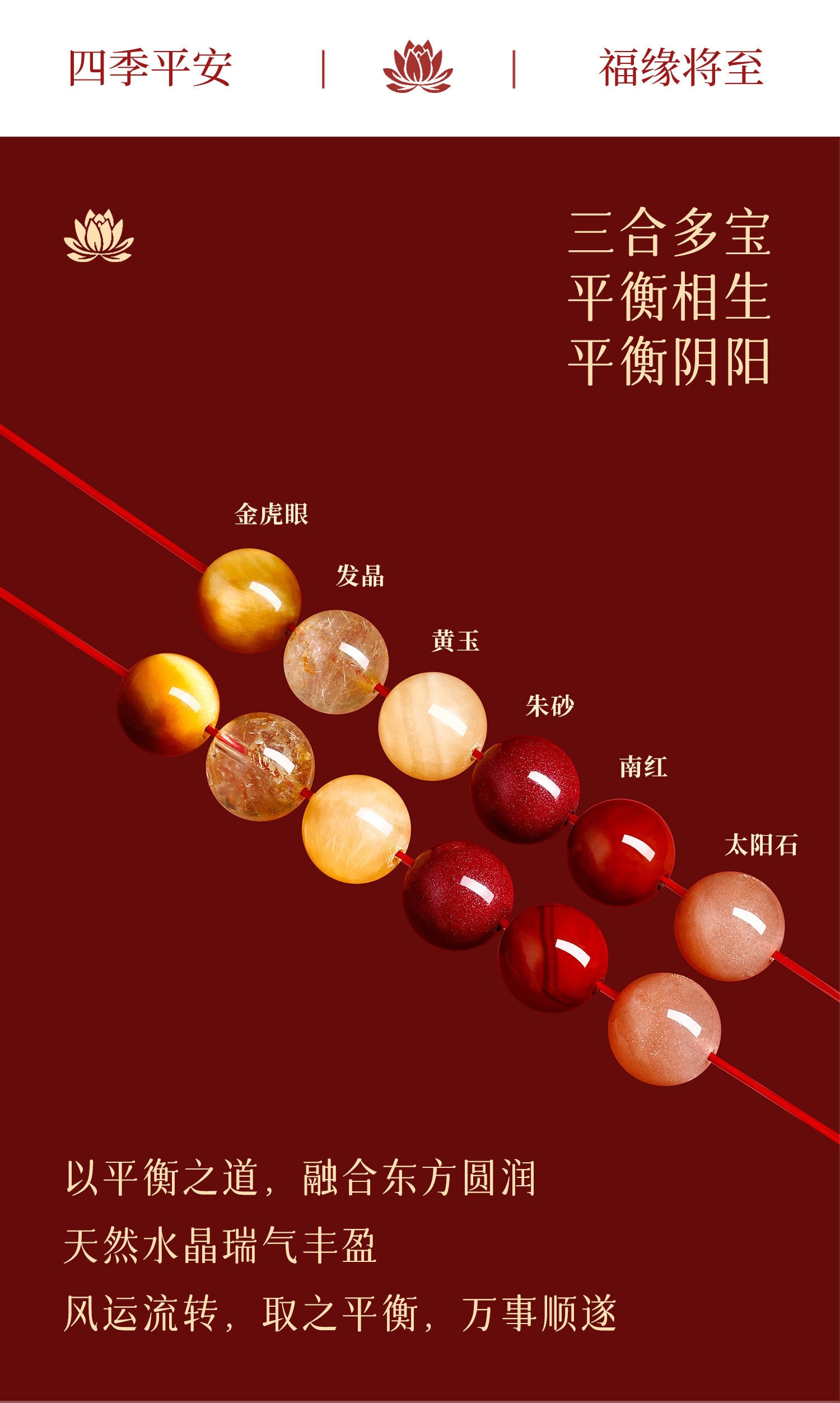 《本命年》生肖太歲化護身符男女多寶水晶手串