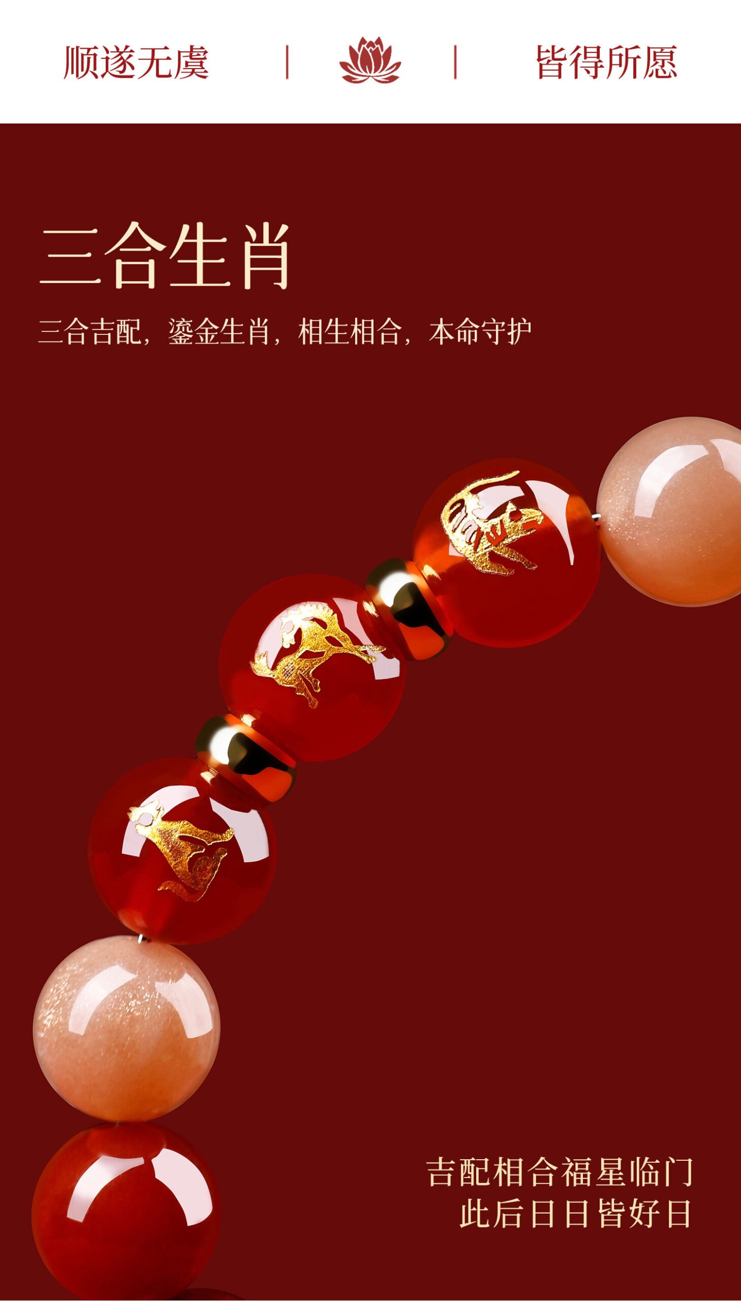 《本命年》生肖太歲化護身符男女多寶水晶手串