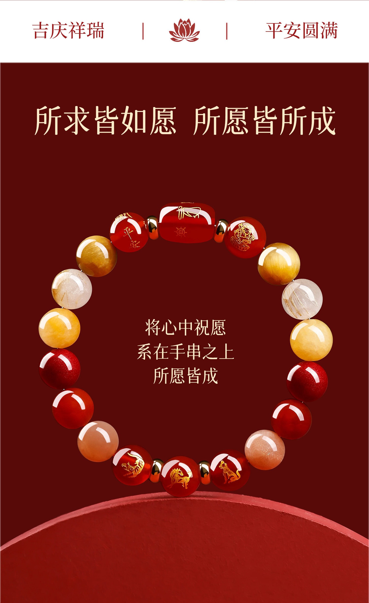 《本命年》生肖太歲化護身符男女多寶水晶手串
