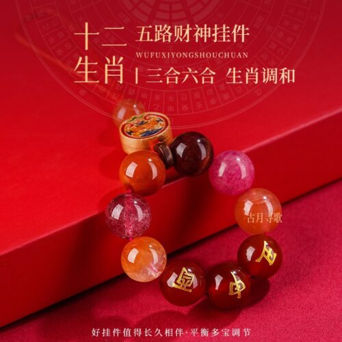 生肖專屬三合六合十二生肖手機掛件：圖片 3