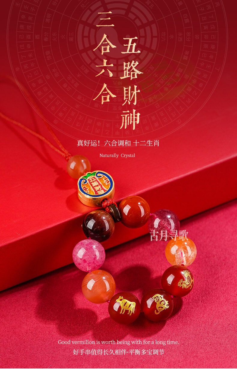 本命年三合六合五路财神十二生肖手机挂件 整体展示