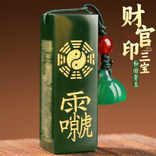 財官印三寶和田青玉掛件隨身平安吊墜