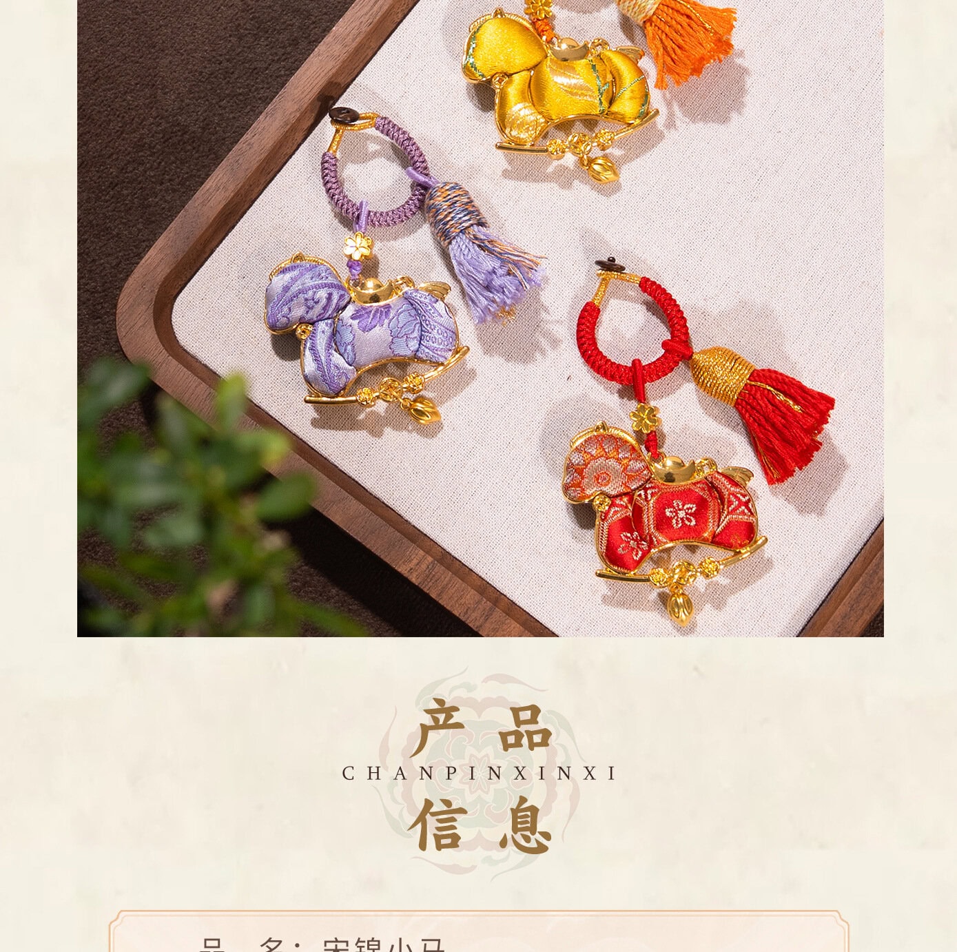 元宝葫芦吉祥配饰 工艺细节展示
