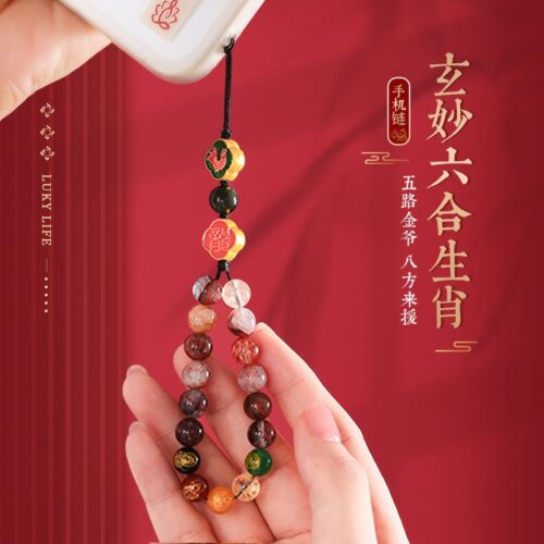 六合生肖玄妙六合十二生肖手機鏈