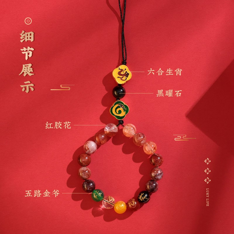 六合生肖玄妙六合十二生肖手機鏈：圖片 5