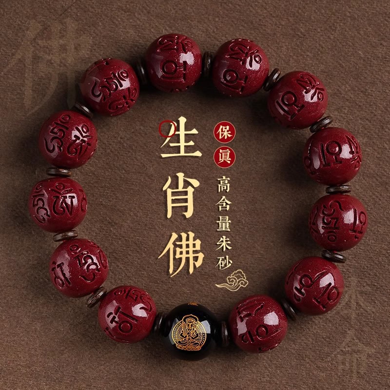 生肖佛十二生肖生肖專屬馬年天然水晶手鏈生肖佛