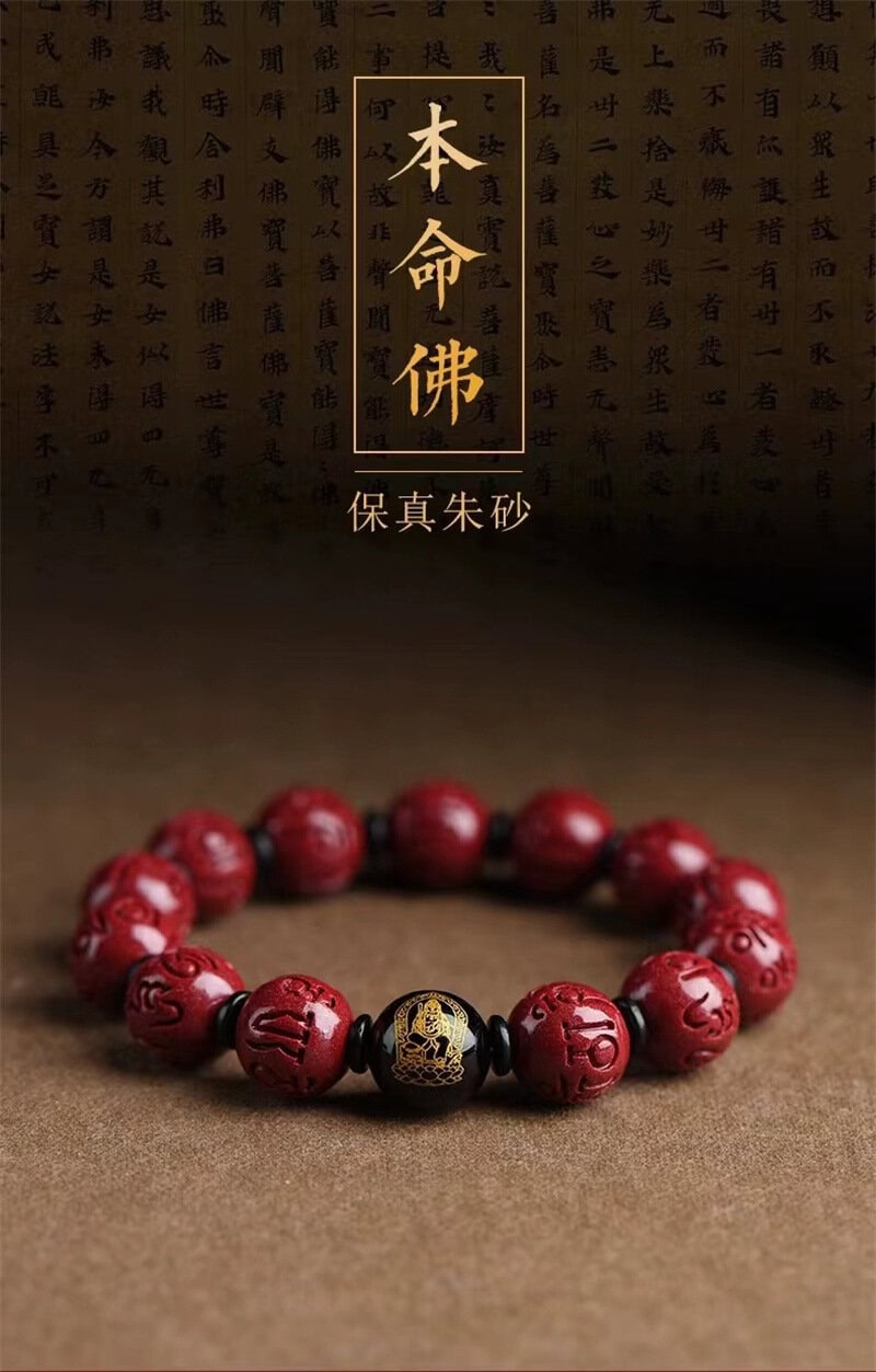 《生肖佛》本命年馬年高含量朱砂手鏈 整體展示