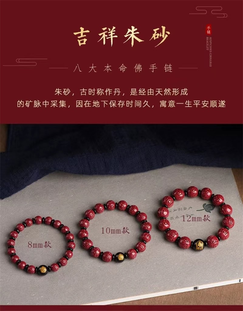 高含量朱砂六字真言珠 細節特寫