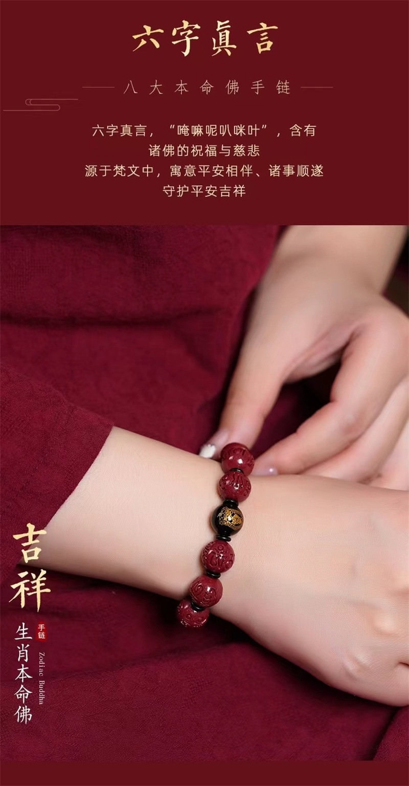 本命年護佑手鏈 禮品包裝展示