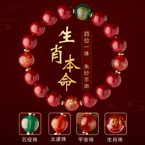 生肖2026馬年生肖專屬朱砂十二生肖手鏈